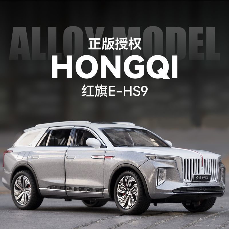 Modellino Auto SUV E-HS9 in Sc - Renewable Energy Engineering recensione e prezzo
